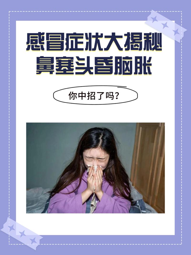 95后女子鼻塞误当感冒，2个月后竟确诊恶性肿瘤！这些症状你也可能忽视  第11张