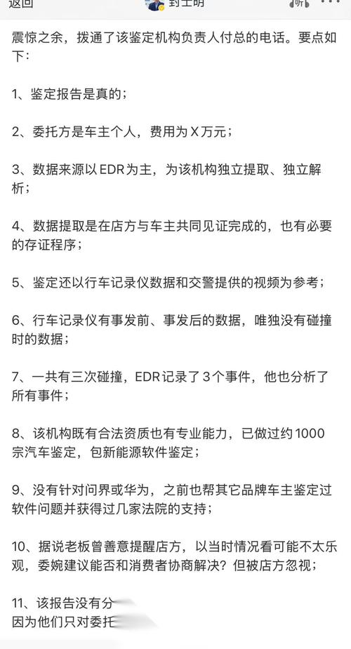 揭秘！问界M7刹车失灵鉴定风波背后的真相，检测机构为何被罚3万元？  第7张