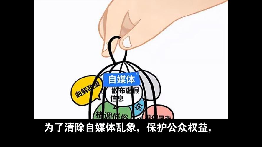 微信珊瑚安全新规：自媒体创作者如何避免信息误解，共创清朗网络空间？  第13张