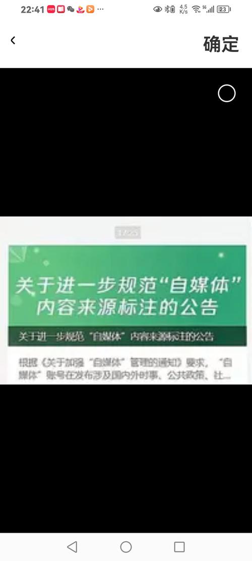 微信珊瑚安全新规：自媒体创作者如何避免信息误解，共创清朗网络空间？  第6张