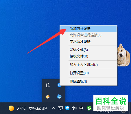 Win7笔记本配蓝牙音箱：音质超乎想象，连接稳定无比  第5张