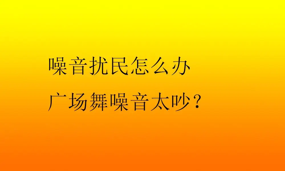 音箱插头频繁断裂？教你选插头、插拔技巧、线材质量，解决问题  第6张