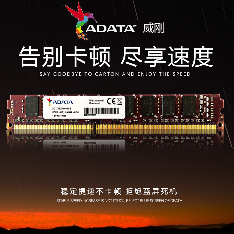 内存条选购指南：威刚DDR3 1333值得买吗？  第2张