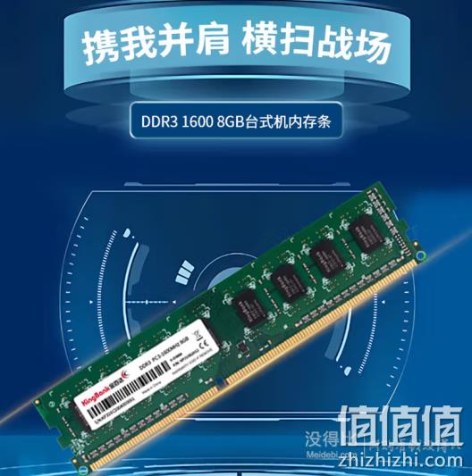 内存条升级必备！DDR4主频速度揭秘  第4张