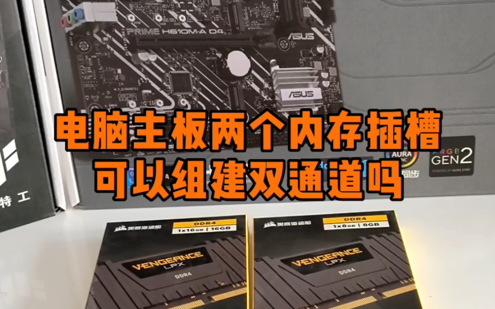 选购DDR4内存？这些你必须知道  第2张