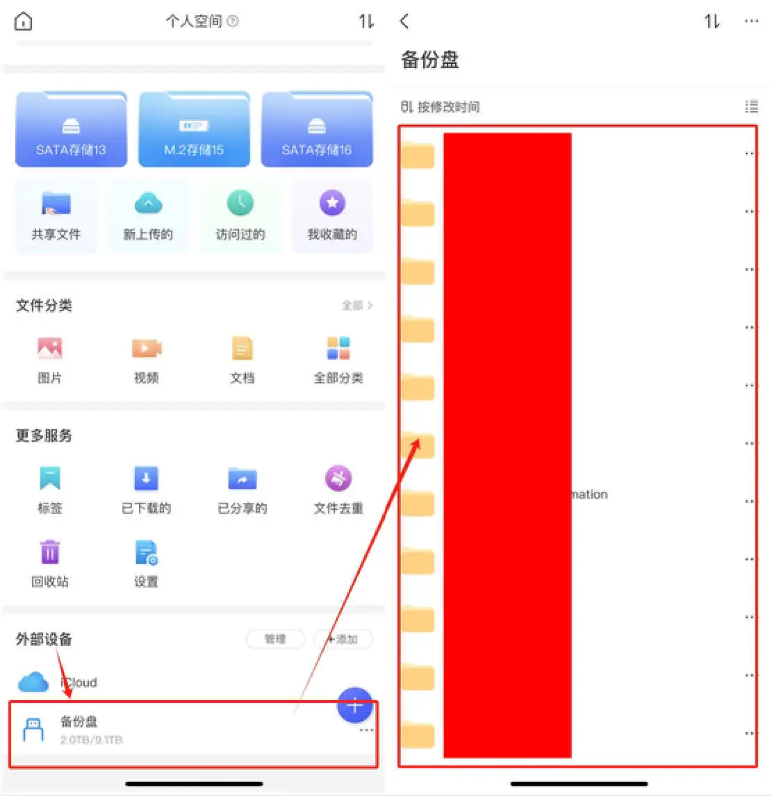 移动硬盘加密技术：数据安全无忧，解锁简单便捷  第3张