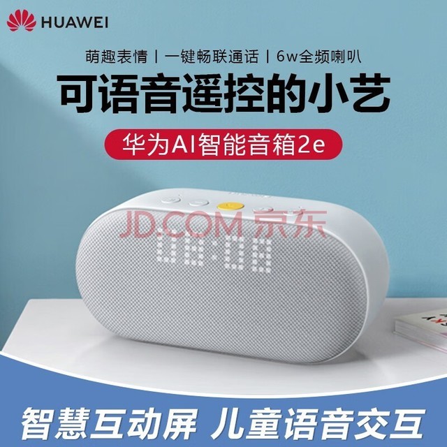 音乐爱好者的福音！华为蓝牙音响：高品质音乐轻松享  第2张