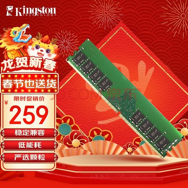 DDR4 2133 vs DDR3 1600：性能、能耗、兼容全面对比  第4张