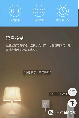 门禁新玩法！语音操控，个性提醒，智能导航，校园生活更便利  第5张