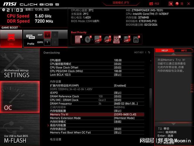 DDR4插入DDR3主板？别想了  第5张