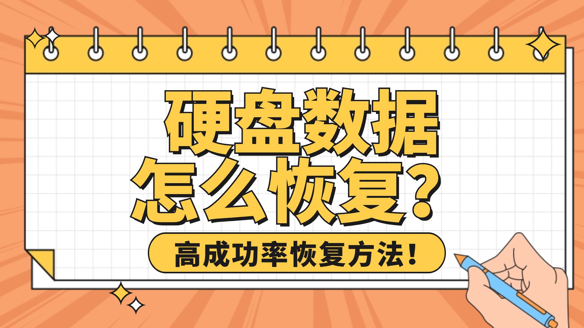 新硬盘装机全攻略：10问10答，解决你的困扰  第4张