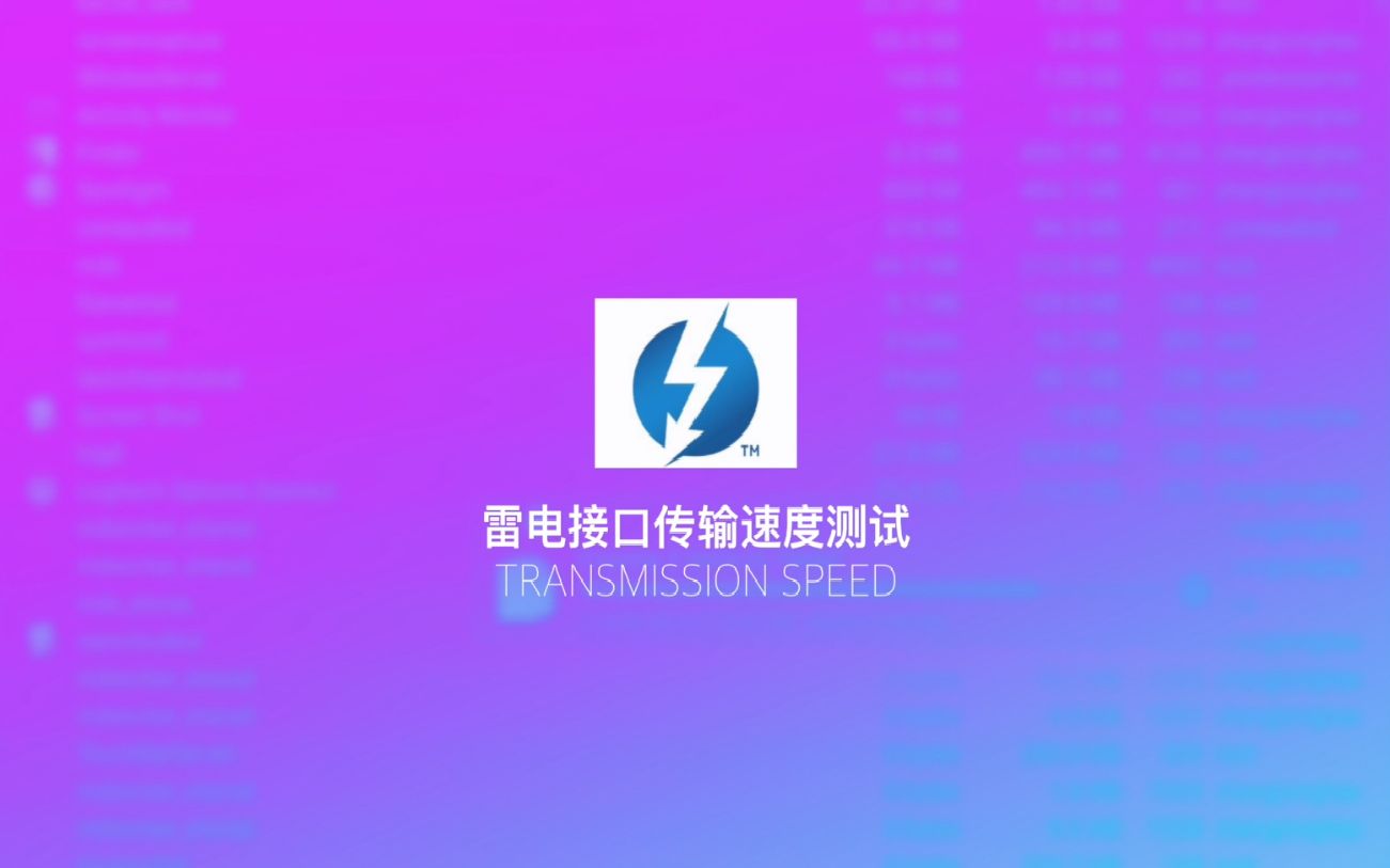 雷电接口硬盘：速度飞快，价格惊人  第3张