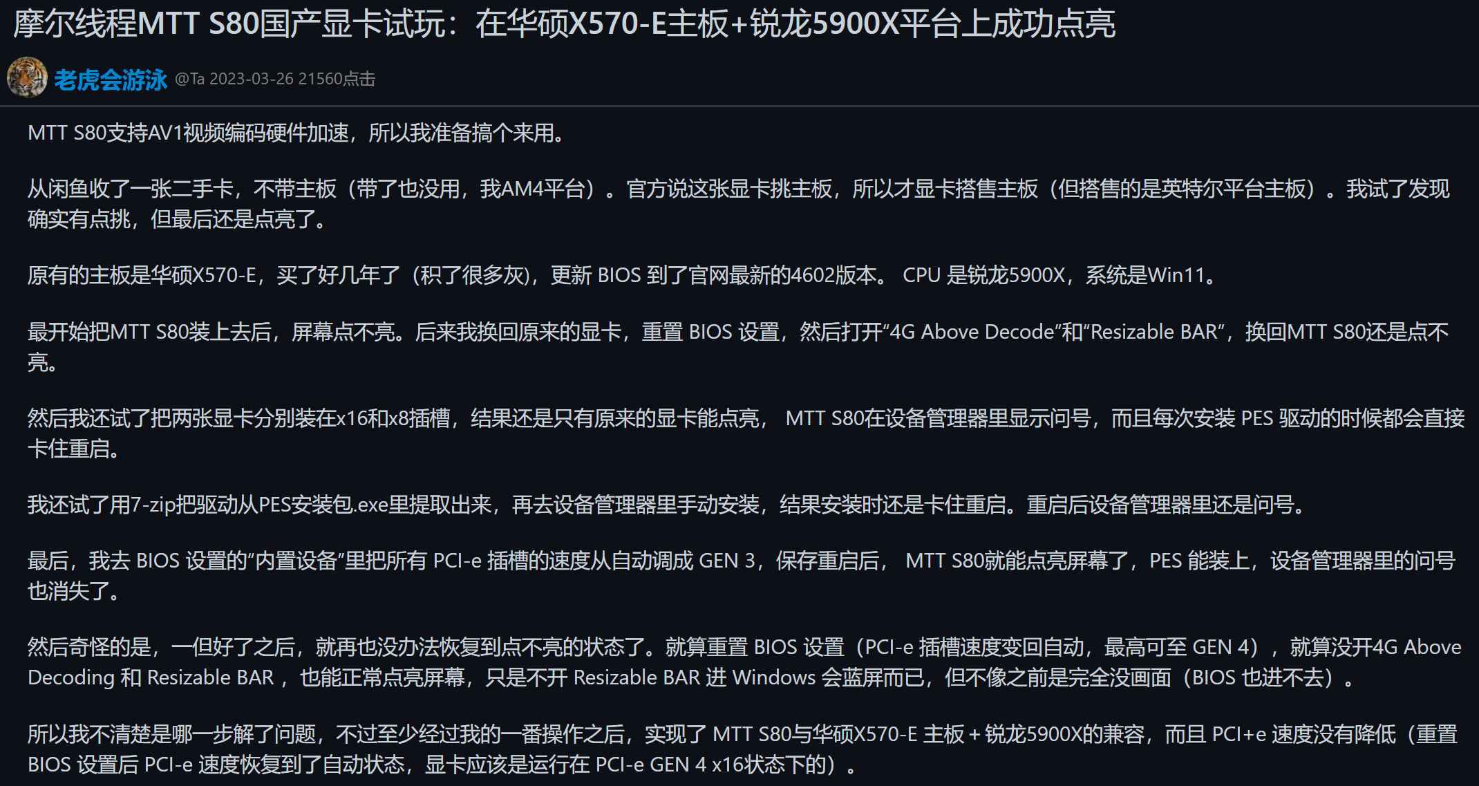 i5双核4线程+GT720显卡：办公娱乐两不误，游戏体验更上一层楼  第6张