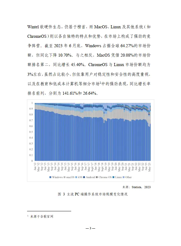 DDR3内存：性能升级，能源节约，价格亲民  第1张