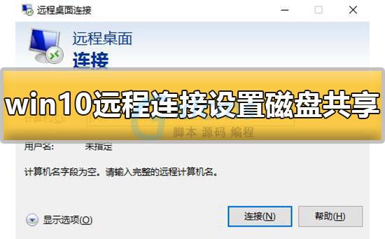 零基础教程：轻松搞定硬盘无线共享  第4张