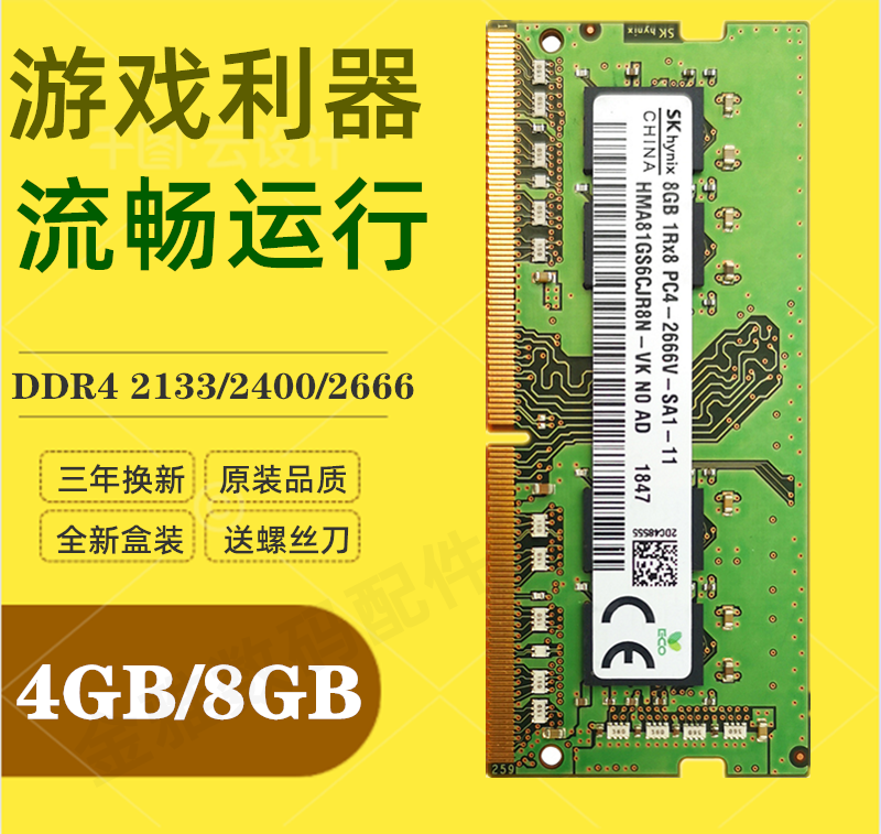 DDR4内存条：让电脑焕然一新  第9张