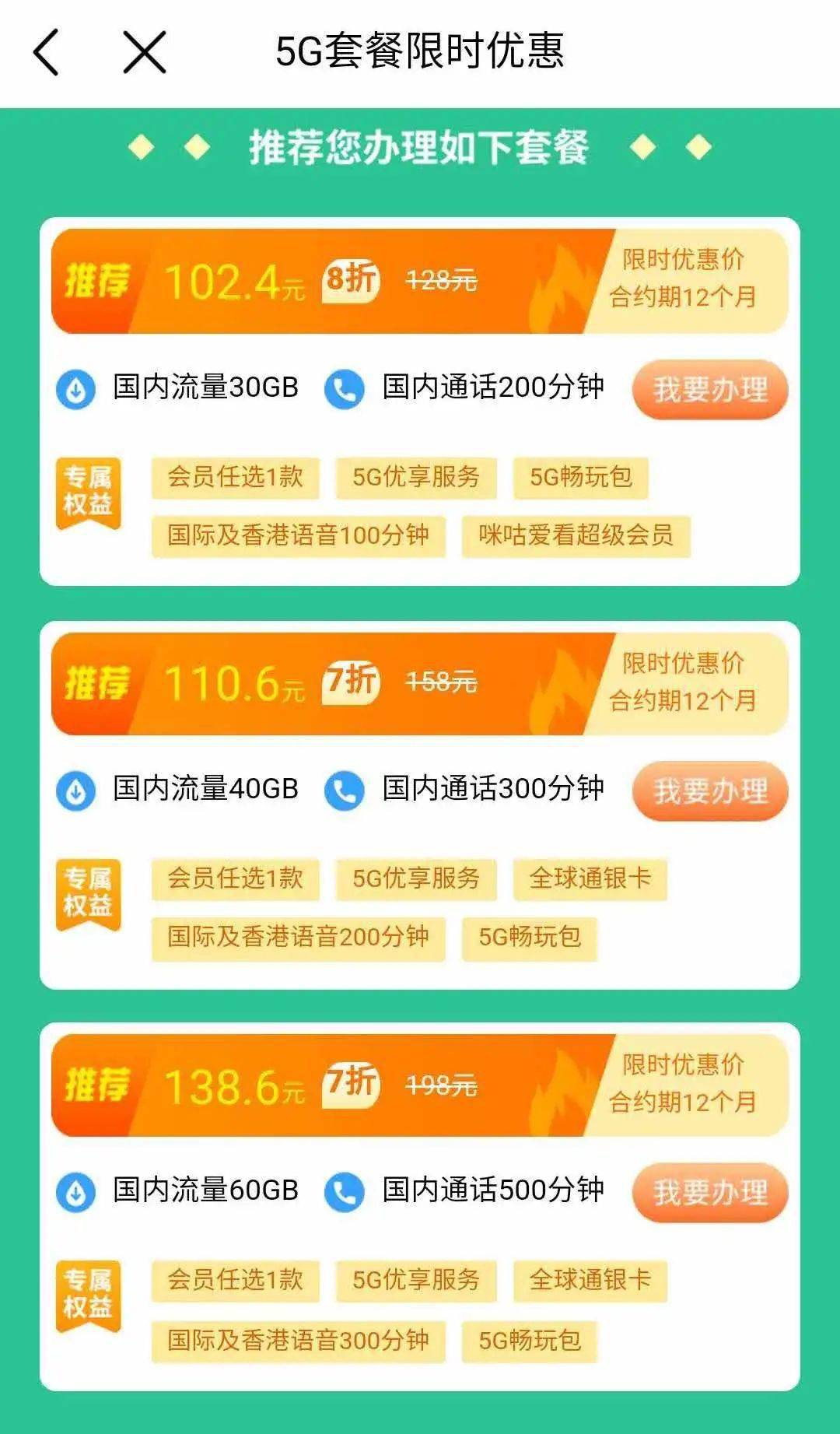 5G网络大揭秘！选机、办套餐、换卡，一步到位解锁5G新世界  第3张