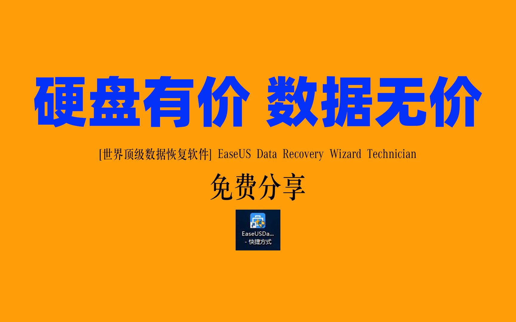 硬盘数据恢复服务大揭秘：A公司成功率独领风骚，速度超乎想象  第1张