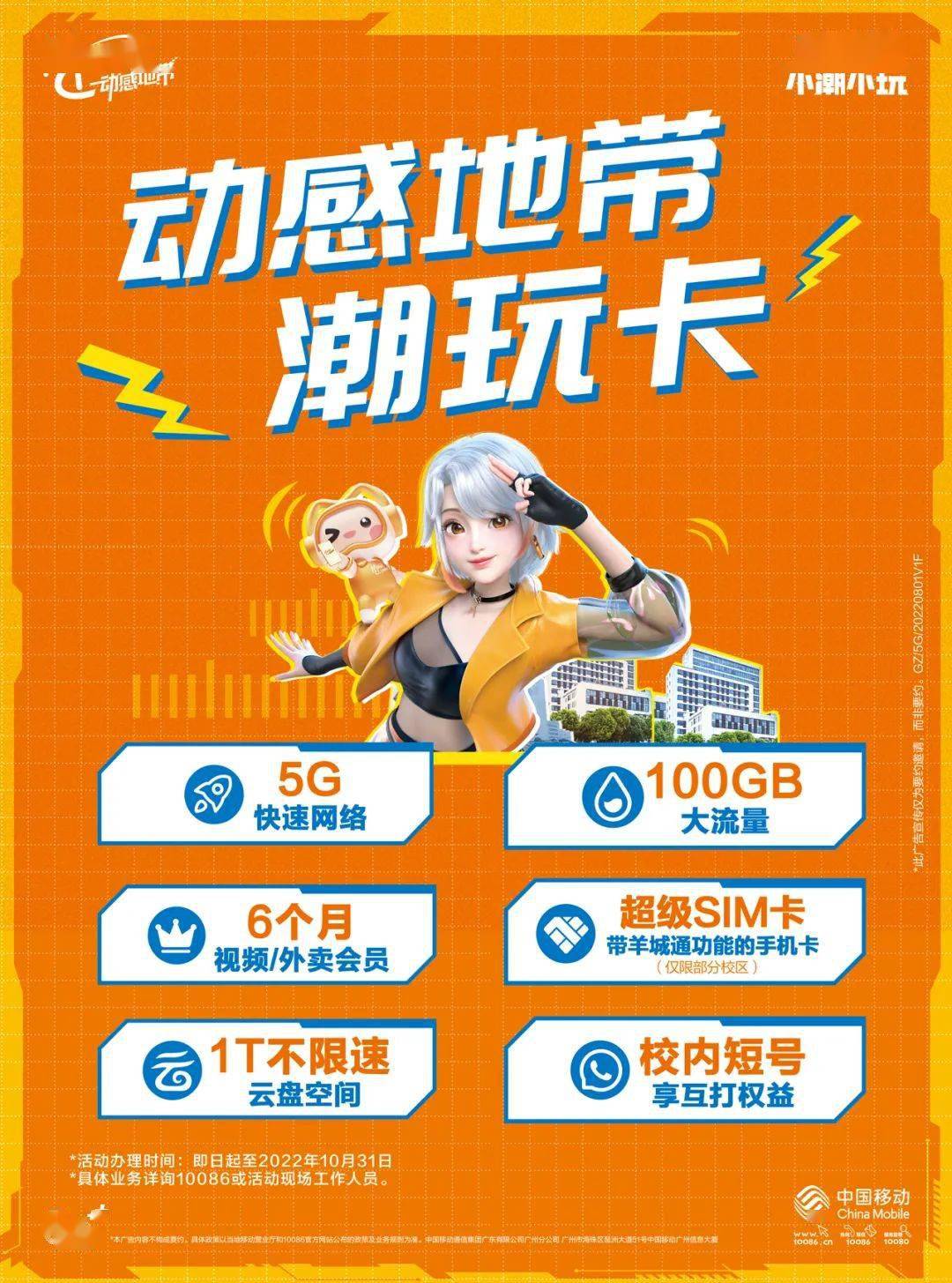 5G新时代，如何轻松切换？  第1张