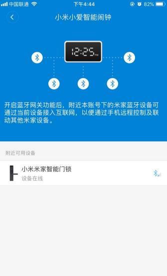 小米AI音箱蓝牙连接困难？资深用户告诉你解决方法  第7张