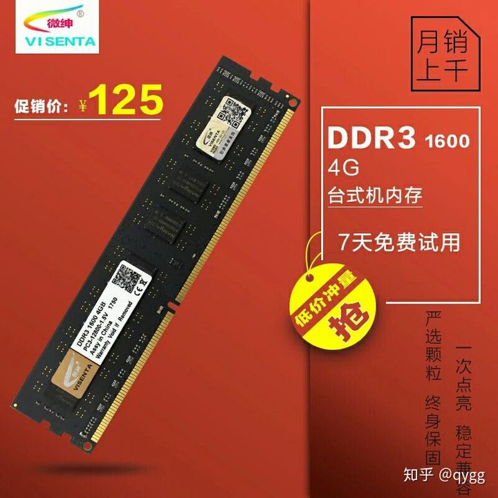 紫光DDR4内存，电脑性能再升级  第2张