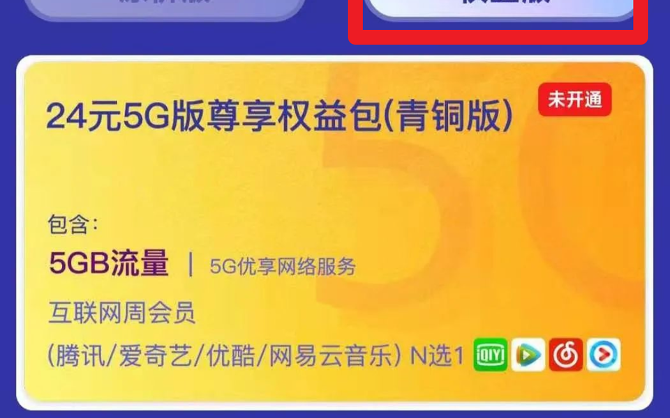 5G手机为何无法连接5G网络？原因揭秘  第4张