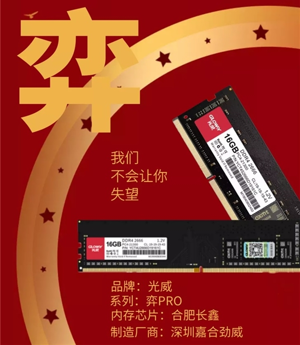 ddr4型号 十条选购DDR4内存的绝对干货，你肯定不知道第5条  第2张