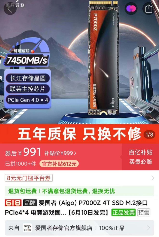 ddr4型号 十条选购DDR4内存的绝对干货，你肯定不知道第5条  第3张