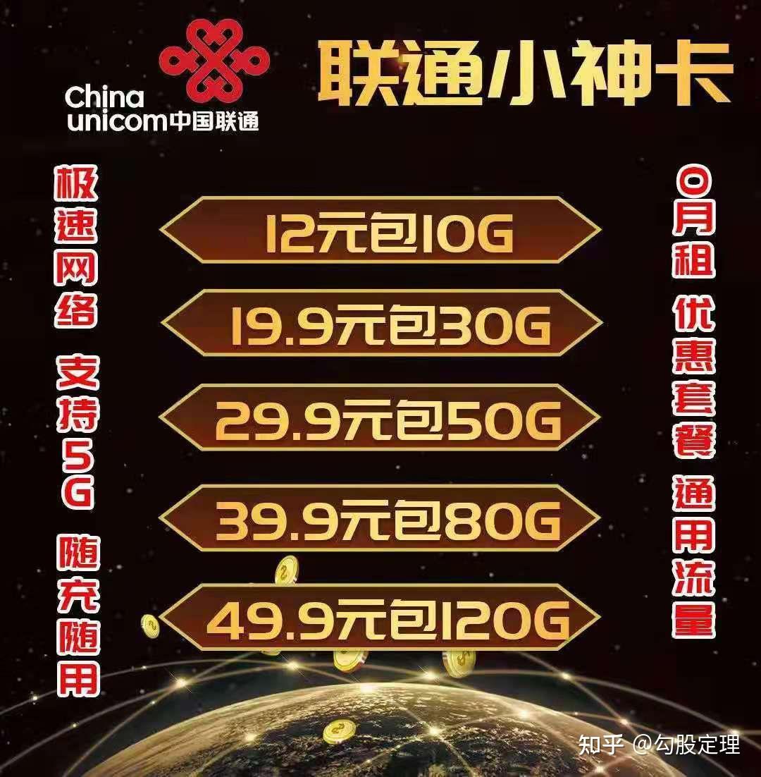 5G手机为何无法畅享5G流量？十大理由揭秘  第3张