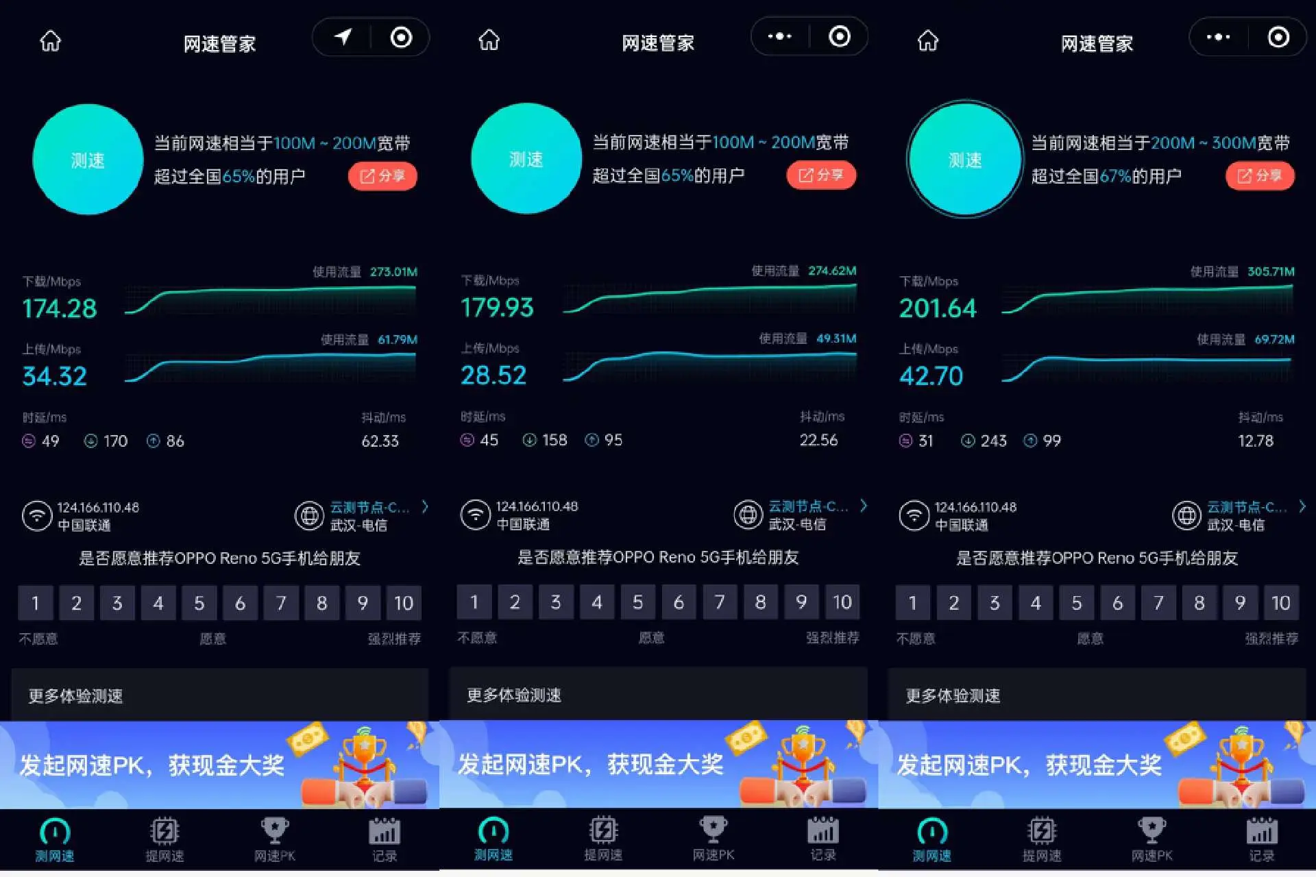 5G套餐解密：开通前必读  第5张