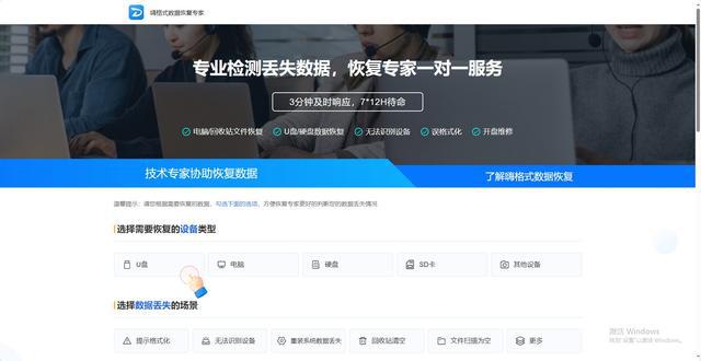 数据恢复神器大揭秘：这三款软件谁才是真正的救星？  第2张