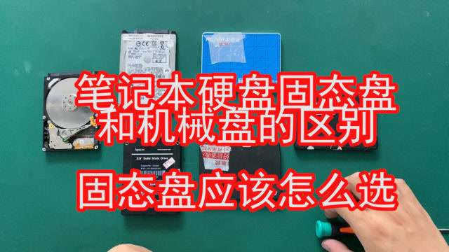 固态硬盘+机械硬盘=电脑性能大爆发  第1张