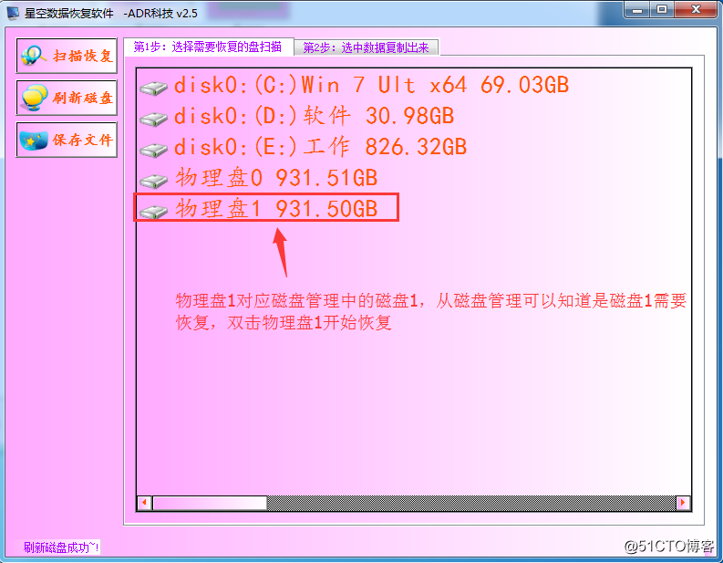 数据不见了？用它，轻松找回  第4张