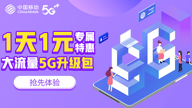 5G升级攻略：查看信号、选套餐、换设备，轻松畅享极速网络  第3张