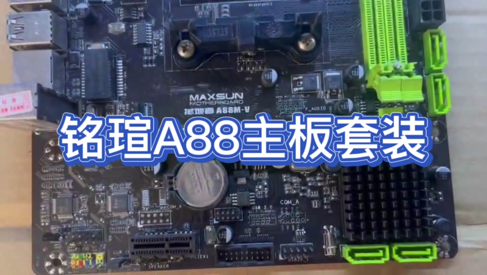 b350主板惊现支持ddr3内存！真相揭秘  第3张