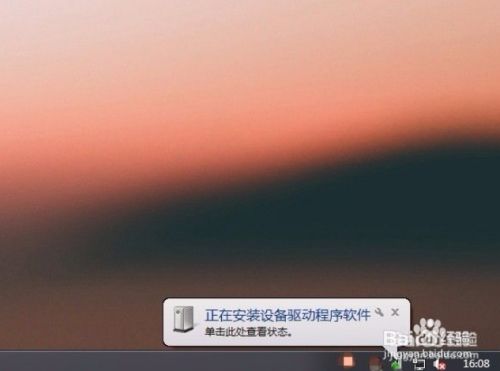 解密Windows 7连接蓝牙音箱技巧，享受无线音乐盛宴  第2张