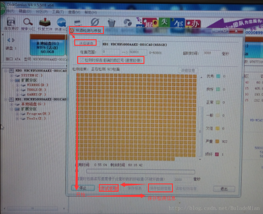 硬盘坏道数量揭秘：1%合理标准如何超越？  第7张