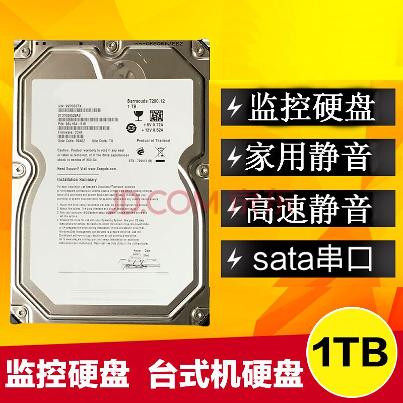 IT人士必读：监控硬盘报价大揭秘！选配存储设备如何不出错？  第3张