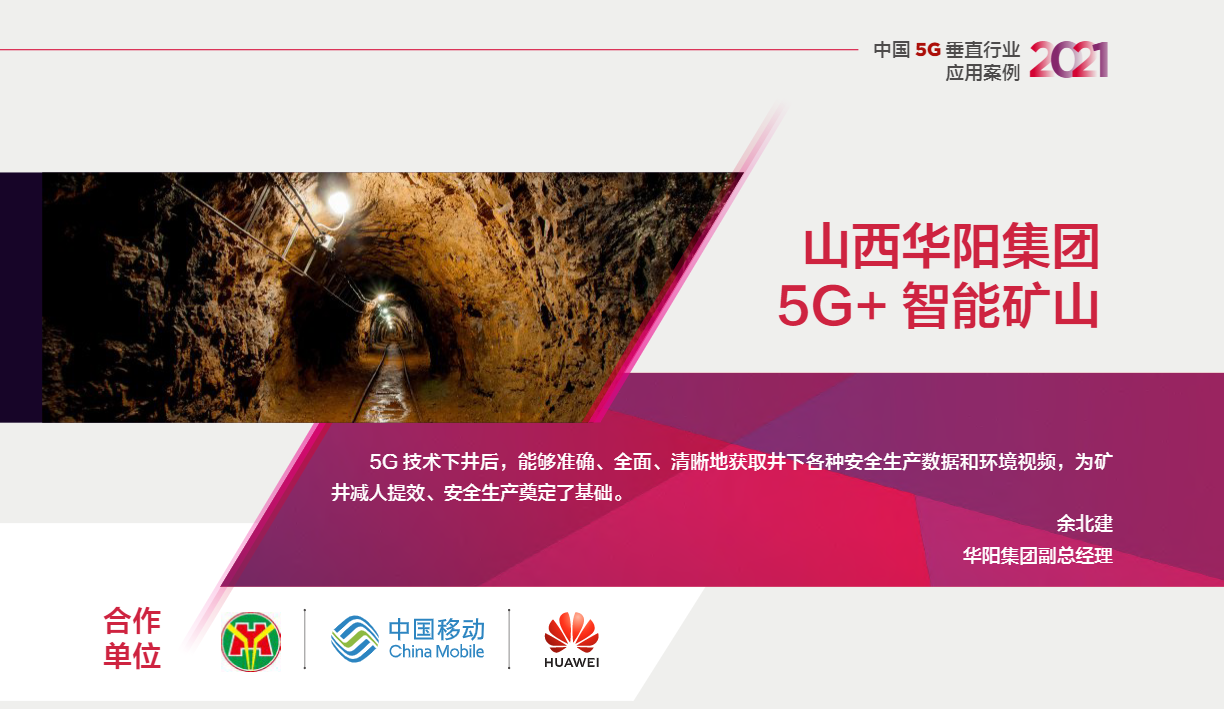 5g网络何时商用 5G革新未来，商业风云再起  第2张