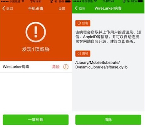 揭秘Android系统安全漏洞！如何保护个人隐私？  第5张