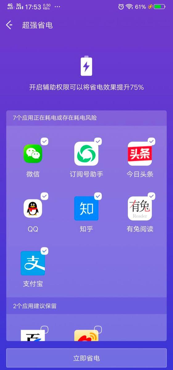 安卓设备装Win7？探秘技术边界  第4张