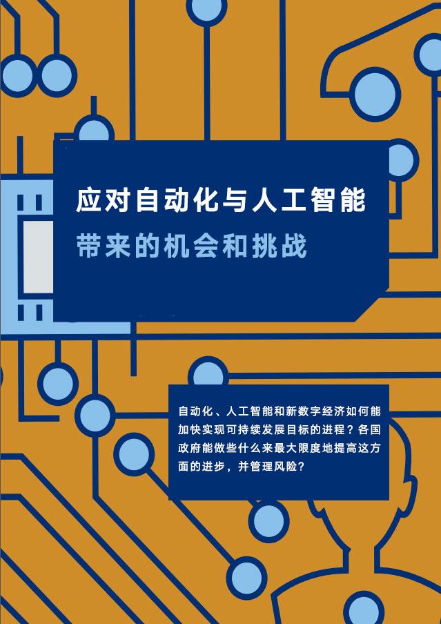 全球5G网络建设进展及发展趋势：覆盖范围拓展与技术完善  第5张