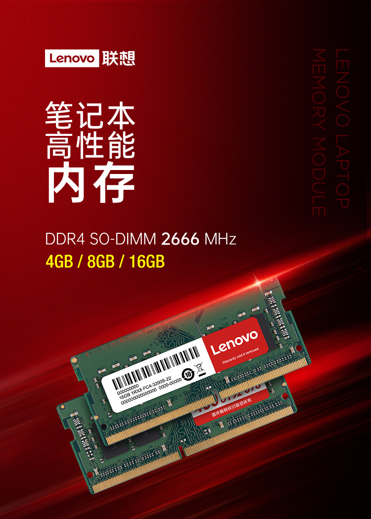 DDR31333内存：轻薄笔记本的性能提升利器，快速传输低能耗  第4张