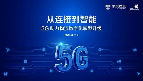 探索中国联通5G网络技术：从特点到应用，揭秘未来通信行业发展动态