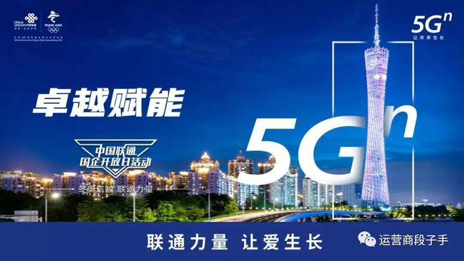 探索中国联通5G网络技术：从特点到应用，揭秘未来通信行业发展动态  第2张