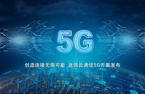 探索中国联通5G网络技术：从特点到应用，揭秘未来通信行业发展动态  第3张