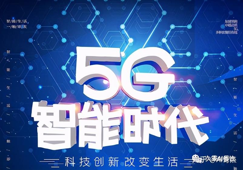 5G时代带来的智能生活体验：个人视角下的5G覆盖感受与技术应用  第2张