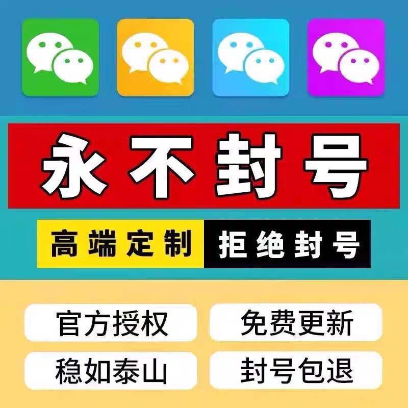 揭秘安卓系统微信分身版：多账号同步登录，解放你的通讯生活  第2张