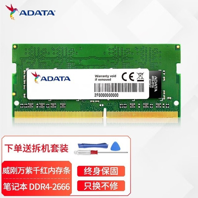 华硕DDR316004GB内存条包装设计精美，性能卓越，品质上乘  第4张