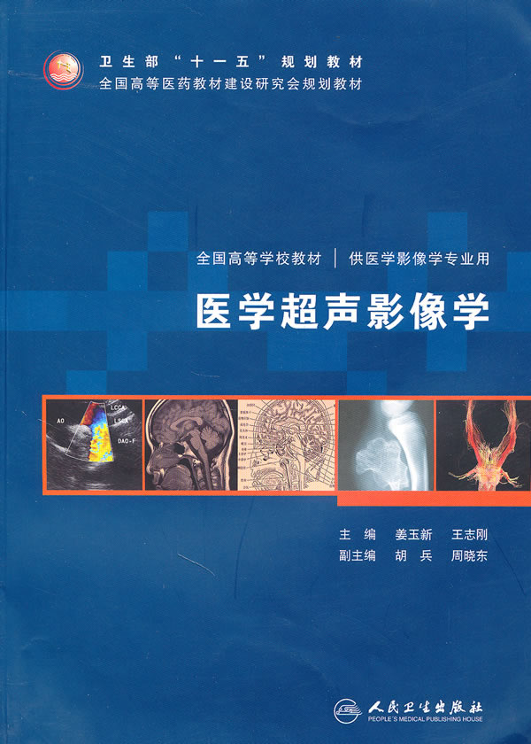 探秘超声DDR：医学影像新利器，洞察人体深层奥秘  第3张